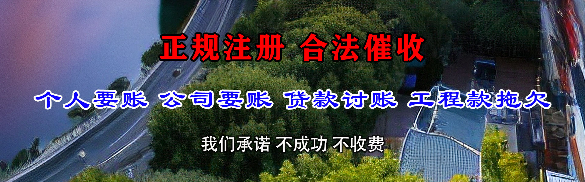 松滋清债公司